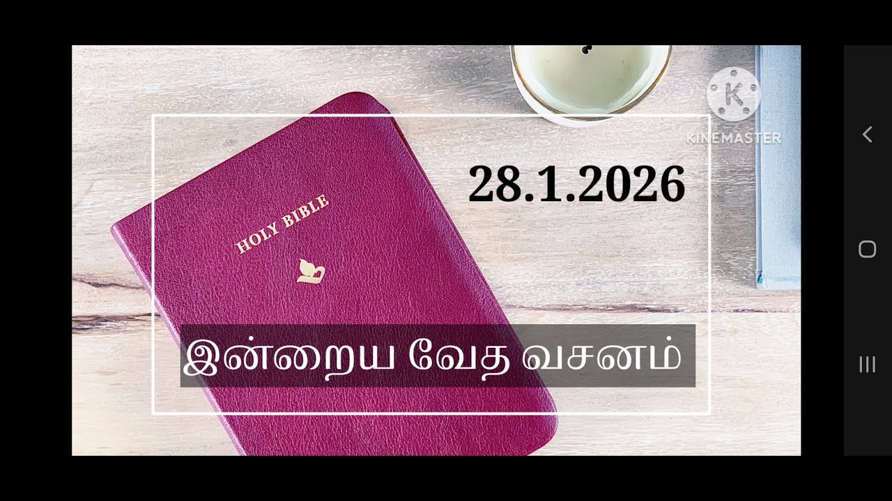Today bible verse 28.1.2026 | இன்றைய வேத வசனம் | Bible verse tamil