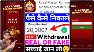 Royal Master Rummy App Real or Fake | Royal Master Rummy Game Withdrawal | How to Withdraw Money ... screenshot 1