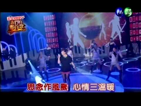 20140412華視『我們的那首歌』黑色旋風郭婷筠演唱『好膽你就來』