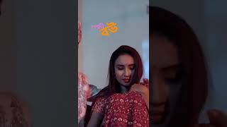 লক্ষী বউ ||basor rater romantic golpo ||রোচেক্স শর্টস || রোচেক্স নাটক || Basor ghorer golpo || screenshot 3