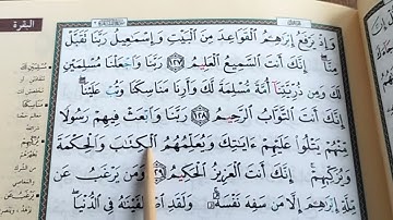 تعلم قراءة سورة البقرة (الصفحة٢٠) بالتجويد والأحكام Read Al-Baqarah with Tajweed