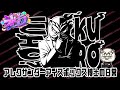 【#ストグラ】アイスボックス博士の日常 228日目【#餡ブレラ】