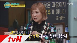 lifebar 나래BAR 이용규칙 알려드립니다! 171215 EP.49