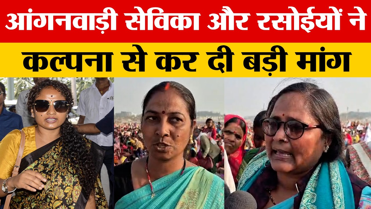 आंगनवाड़ी सेविका और रसोईयों की हड़ताल पर सब मौन क्यों ? सरकार कब लेगी फैसला ?