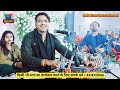 निर्गुण भजन तोरा बिना निक नाही लागे रे सांवरिया Mp3 Song