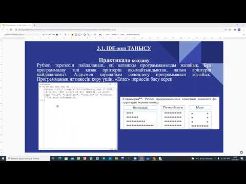 Бейне: Неліктен C++ тілінде бірнеше мұраға қолдау көрсетіледі, бірақ Java-да жоқ?