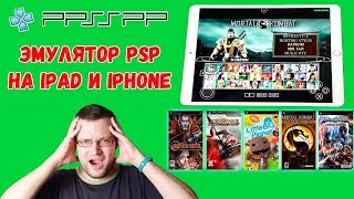PPSSPP эмулятор PSP для iPad и iPhone - проверяем на iPad Pro и iPad mini 2 (iOS)
