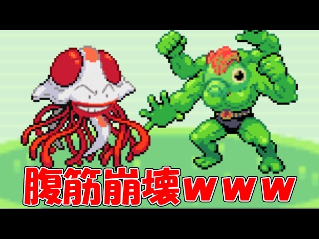 これはひどいｗｗ腹筋を崩壊させる新ポケモンが面白すぎた ｗ 1 Youtube