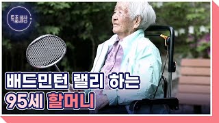 64세 딸이 24시간 어머니만 바라보며 사는 이유 MBN 240502 방송 by 특종세상 - 그때 그 사람 153 views 12 days ago 3 minutes, 29 seconds