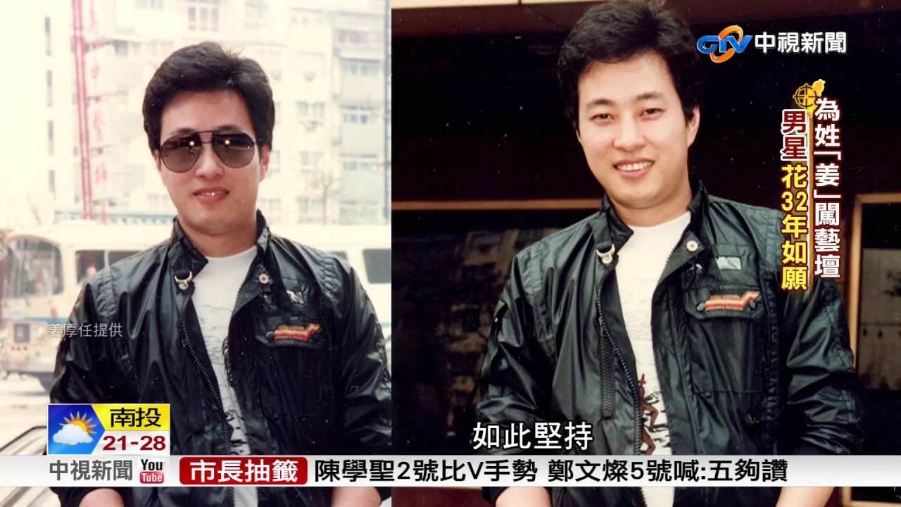 參選從政?瘋了出家? 專訪資深一線男星說...│中視新聞 20181019