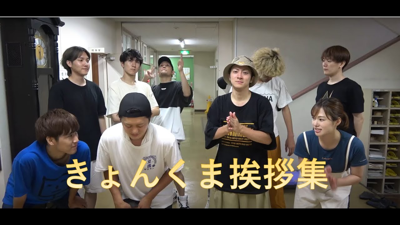 【初投稿】きょんくま挨拶集