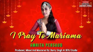 Amrita Persaud - I Pray To Mariama (2020 Bhajan)