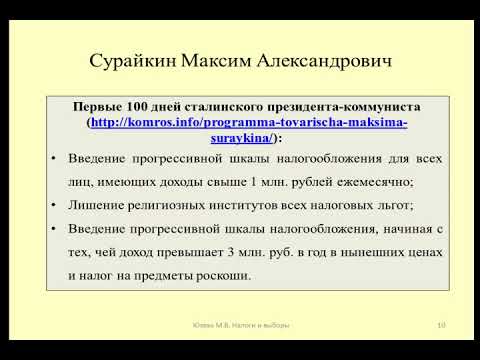 Video: Maxim Alexandrovich Sukhanov: Biografi, Kerjaya Dan Kehidupan Peribadi