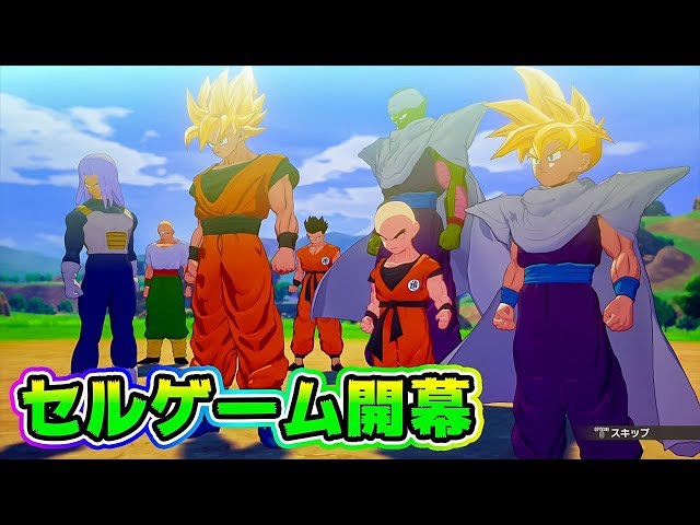 カカロット】セルゲーム開幕からの悟空VSセル！【ドラゴンボール