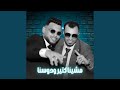 مشينا كتير ودوسنا Live 