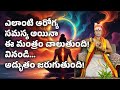 Powerful Shiv Mantra You Must Hear! Doctors Gave Up    This Mantra Worked! 11 times