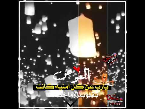 العوض يارب عن كل امنيه كانت بقلوبنا وماحصلت