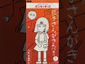 マユタン - 花子さんがきた!!
