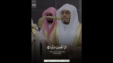 ﴿وَأَمّا مَن أوتِيَ كِتابَهُ بِشِمالِهِ فَيَقولُ﴾ من سورة الحاقة .. الشيخ ياسر الدوسري 🤍.