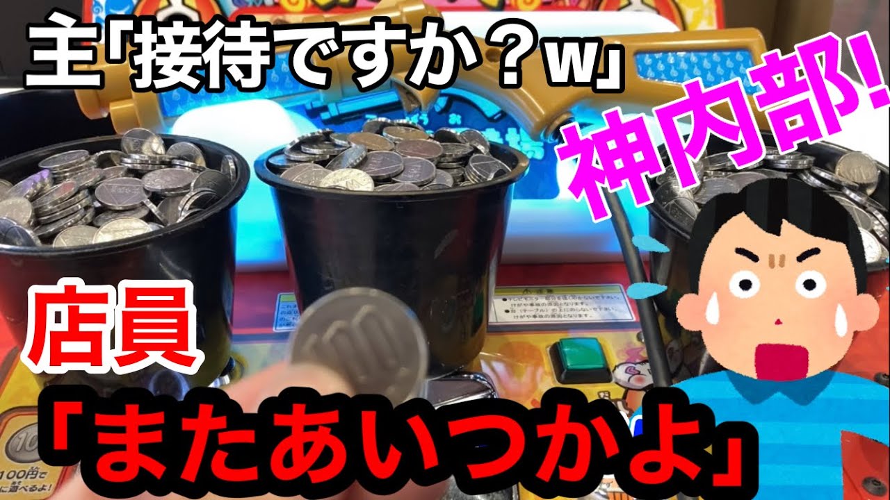 [また100円だけで増やしちゃいましたww]メダル激高の店でも100円あれば余裕ですwwww[メダルゲーム][ヤラセ]