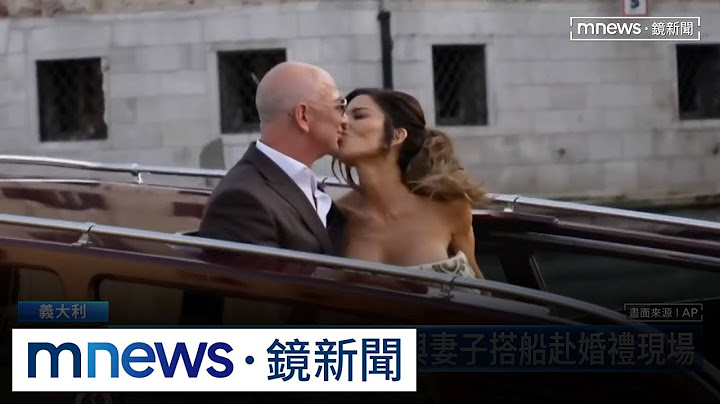 貝佐斯、桑切斯高調結婚！　3天3夜世紀婚禮威尼斯登場｜#鏡新聞