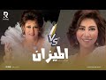 الميزان بين شيرين عبد الوهاب و وردة الجزائرية ما الذي يمنع شيرين من الوصول الى ما وصلت اليه وردة الميزان بين شيرين عبد الوهاب و وردة الجزائرية ما الذي يمنع شيرين من الوصول الى ما وصلت اليه وردة