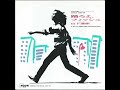 Tatsuro Yamashita - Odoroyo Fish (The Boy Inside Me, 1988)