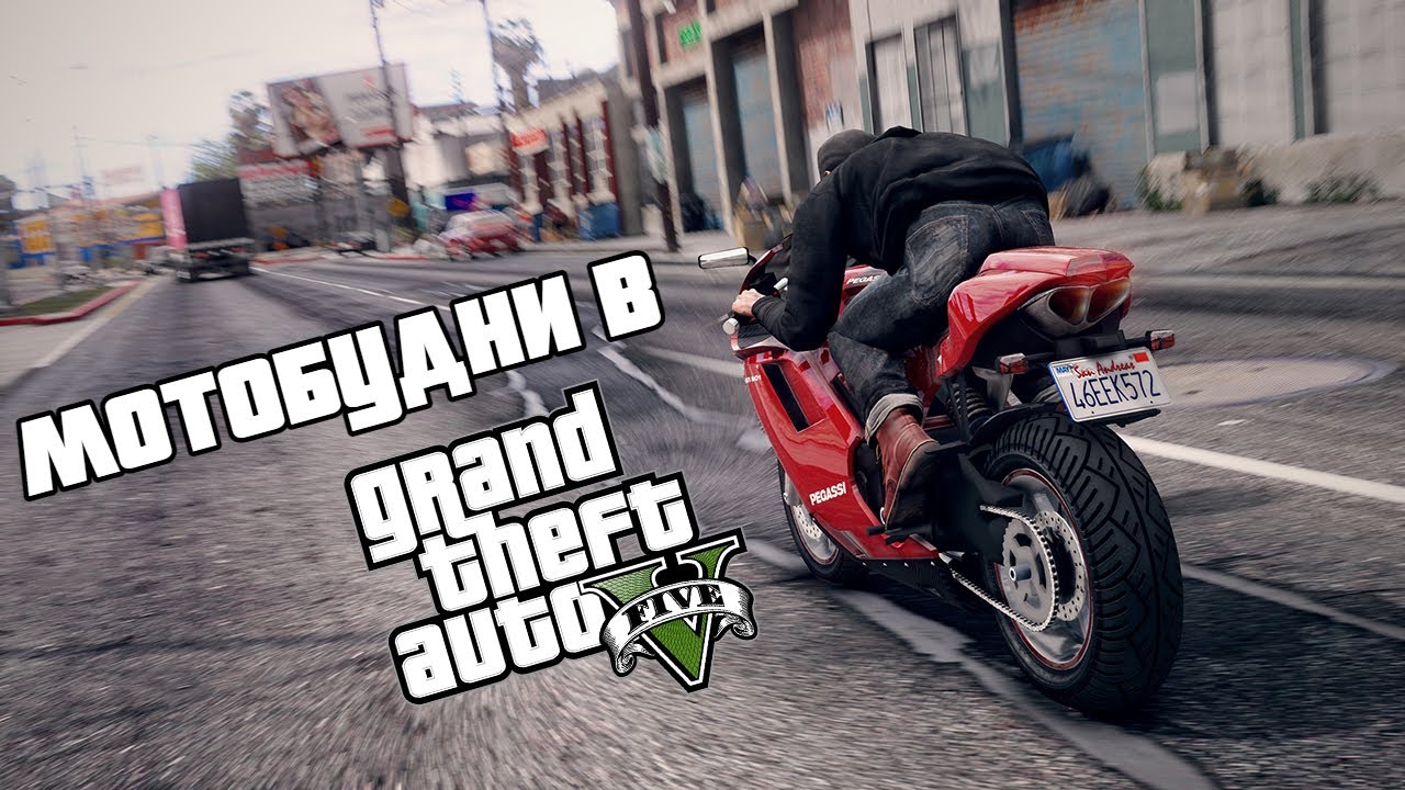 Спортбайк гта 5