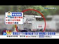 科學園區"毒駕"蛇行亂撞! 攻堅民宅"掃出喪屍毒品"│中視新聞 20260806