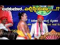 ಲವಕುಮಾರ....ಎಲ್ಲಿದ್ದಿಯಪ್ಪಾ...!? - ರವೀಂದ್ರ ದೇವಾಡಿಗ