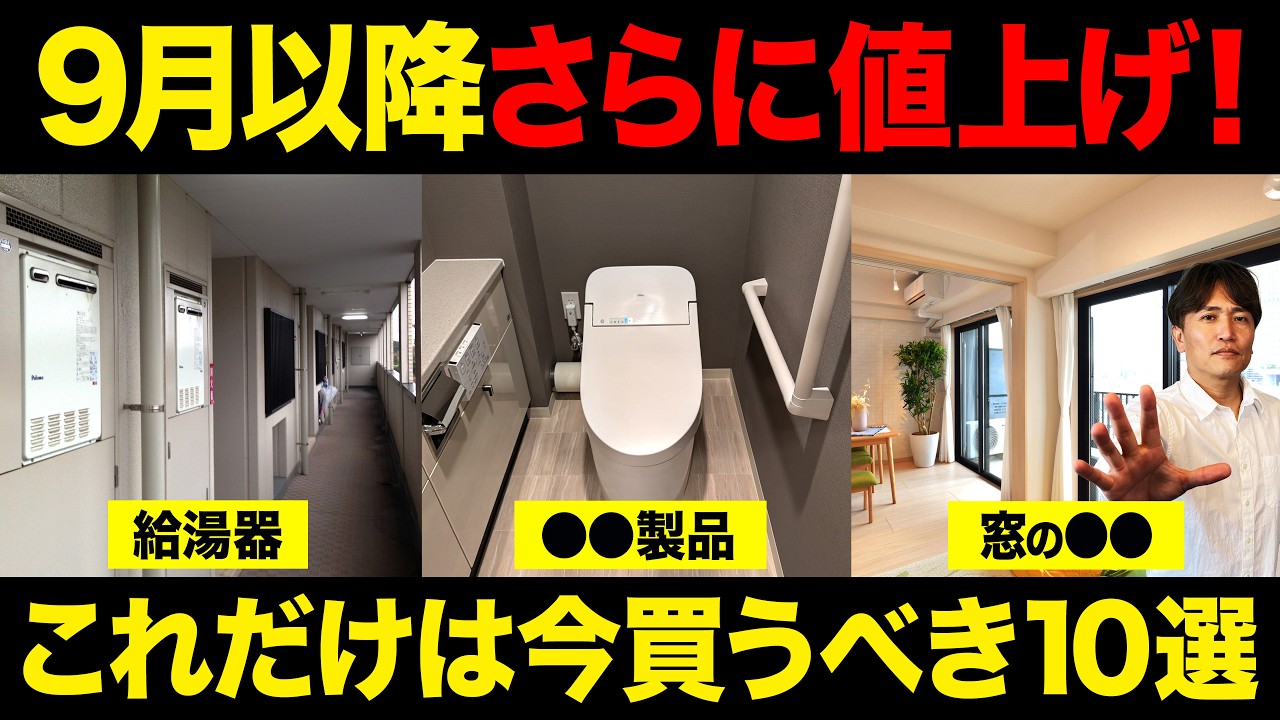 廃墟不動産投資家、1day 養成講座ファイナル YouTube