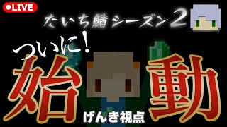 げんきの配信のサムネイル画像