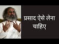     a beautiful wisdom talk by gurudevhindi