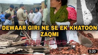 MILLAT NAGAR MEIN TEEZ BARISH KI WAJHE SE GHAR KI DEEWAR GIR GAYE AUR EK KHATOON SHADEED ZAKHMI