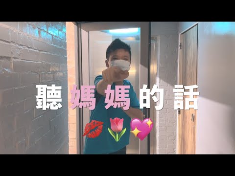 周杰倫 - 聽媽媽的話 ( 吳堉綸 )