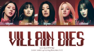 (G)I-DLE VILLAIN DIES Lyrics (여자아이들 빌런 다이스 가사) [Color Coded Lyrics Eng/Rom/Han/가사]