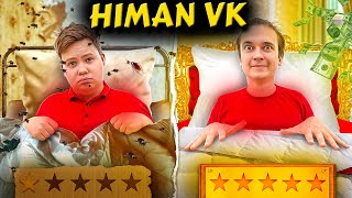 Ночь в отеле с рейтингом 1 vs 5 звёзд | HIMAN VK