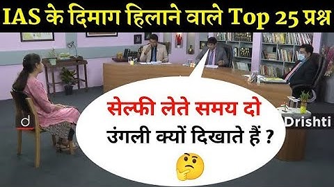 Most Brilliant Answers OF UPSC, IPS, IAS Interview Questions | सवाल आपके हमारे जवाब #upsc l part 16