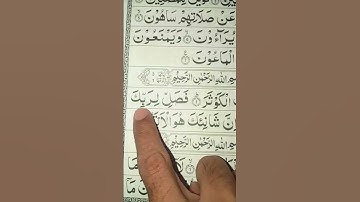 #surahkawthar #سورة_الكوثر #egzonibrahimi #whowillbemylifepartnerta #love #beautiful #beautifulsurah