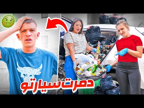 إنتقمنا من زوجي ودمرنا سيارته