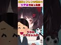 戌亥とフレンが初めてリアルで出会ったときの話【にじさんじ/戌亥とこ/フレン・E・ルスタリオ】#shorts