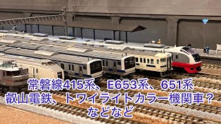 【Nゲージ】415系＋403系、E653系、叡山電鉄、トワイライトエクスプレス、651系、メトロ17000系、EF64四重連、E531系赤電ラッピング、E657系スカーレットブロッサムなどなど