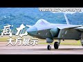 中国空军各型装备频频上“热榜”！歼-20大方展示 军迷：这是我能拍的吗？轰-6K创下多个“首次”：“时代楷模”实至名归！「兵器面面观：人民空军成立74周年特别节目」| 军迷天下