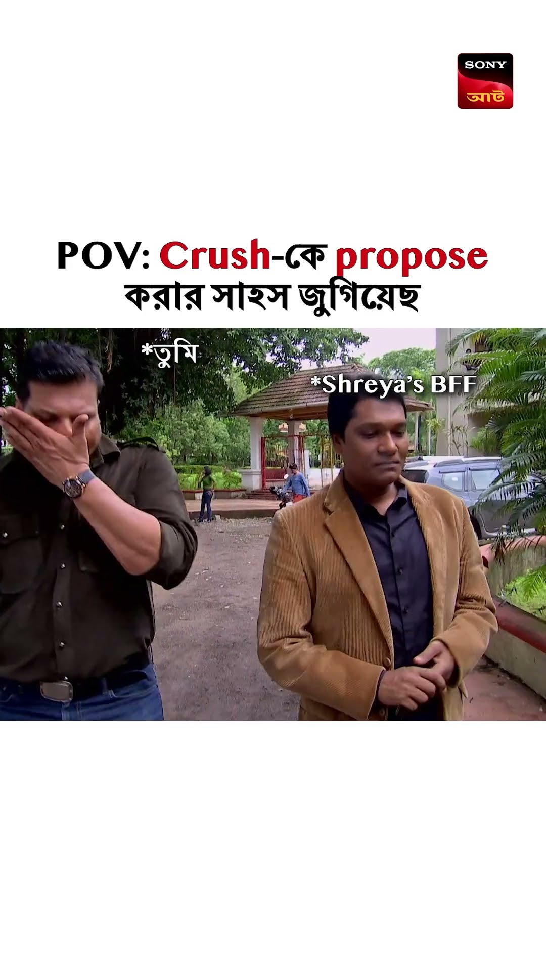 এই জন্যই crush-এর BFF-কে কখনো trust করতে নেই #shorts #cid