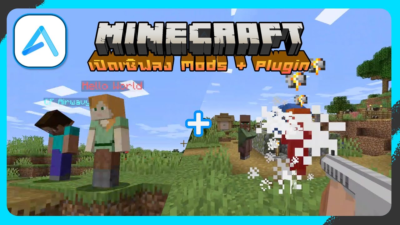 minecraft mod เซิฟ  2022 New  เปิดเซิฟ Minecraft ที่ลง Mods และ Plugin ด้วยกันได้!!