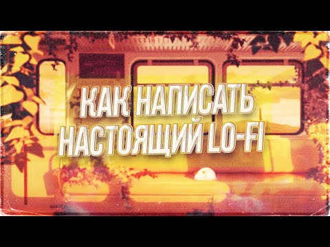 Видео: Как да живея хиг стил