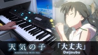 RADWIMPS / 'We'll Be Alright' / Weathering With You / Piano Cover