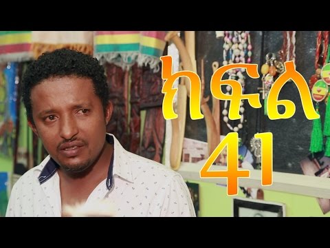 Meleket Drama (መለከት) - Episode 41