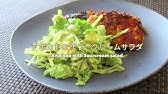 じゃがいもとディル サワークリームのポテトサラダ Youtube