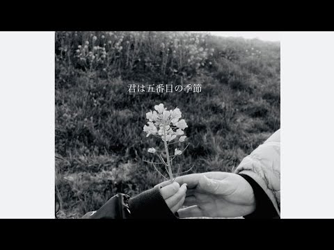 p.2　君は五番目の季節　森山直太朗　弾き語りカバー